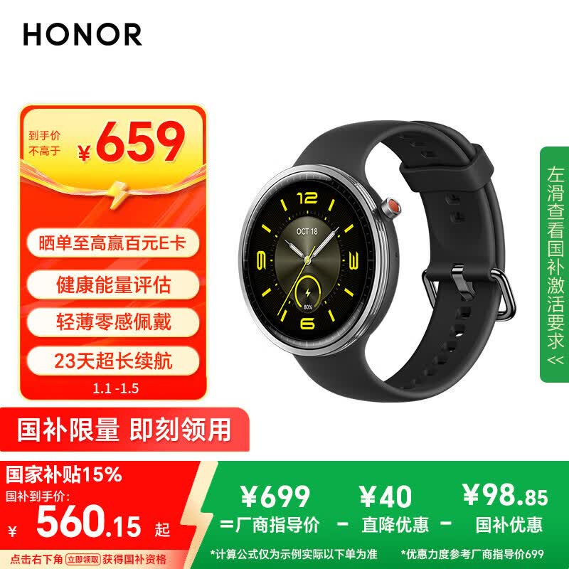 荣耀手表Fit 44mm【国家补贴】雅致版 幻夜黑 超轻薄超长续航NFC智能运动手表 GS3i升级款男女表