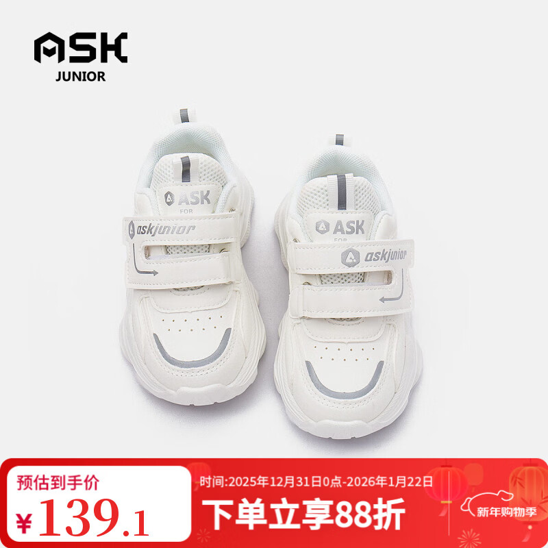 ASK JUNIOR儿童跑鞋25年秋冬季男女童鞋高弹缓震校园运动鞋 白色 31