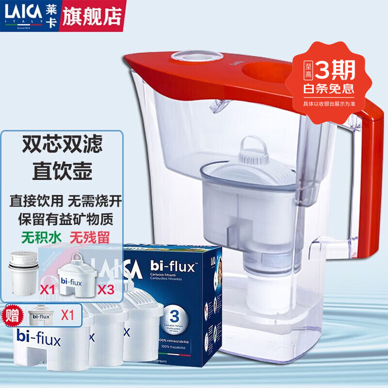 ������LAICA���������ˮ�� ����ֱ����ˮ�� ���˾�ˮ�� ����ˮ������ 3.1L������ 1��5о�����桾����ֱ�����á�