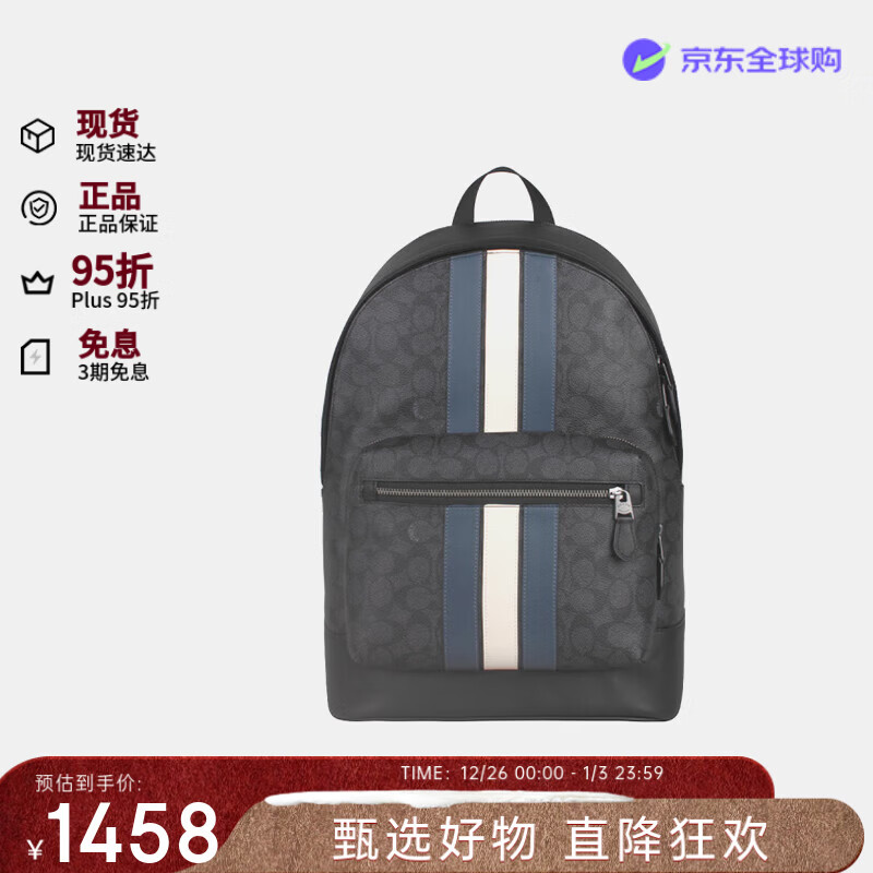 蔻驰（COACH）奥莱款男士时尚经典百搭双肩包CV925 黑灰色 新年礼物