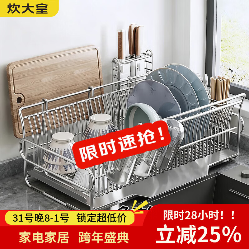 炊大皇厨房置物架碗碟收纳架不锈钢免安装碗筷碗盘餐具沥水碗架 C3【本色不锈钢】大号主架+筷子筒+砧板架