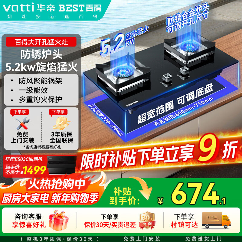 百得（BEST）华帝出品燃气灶天然气煤气灶具 5.2KW可调底盘 铝炉头台式嵌入式灶 JZT-QE35