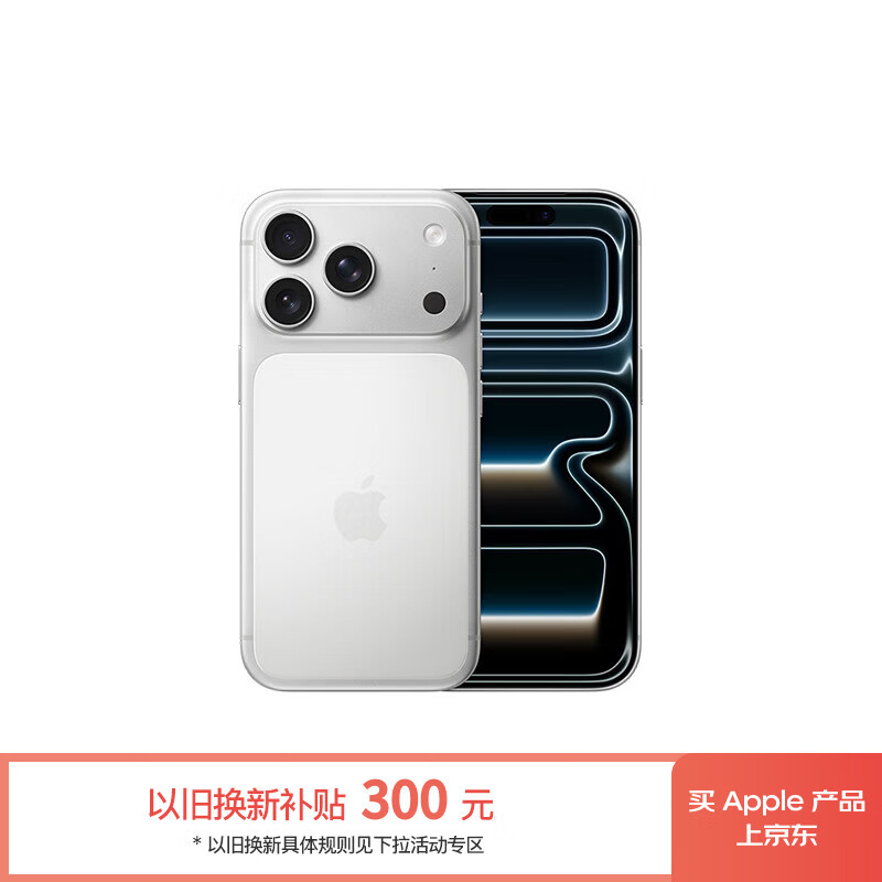 Apple/苹果 iPhone 17 Pro 256GB 银色 支持移动联通电信5G 双卡双待手机