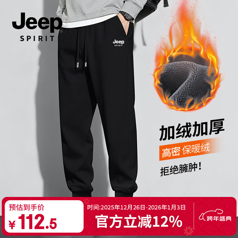 JEEP SPIRIT吉普男款加绒加厚长裤冬季保暖御寒奥粒绒裤子户外防风亲肤休闲裤