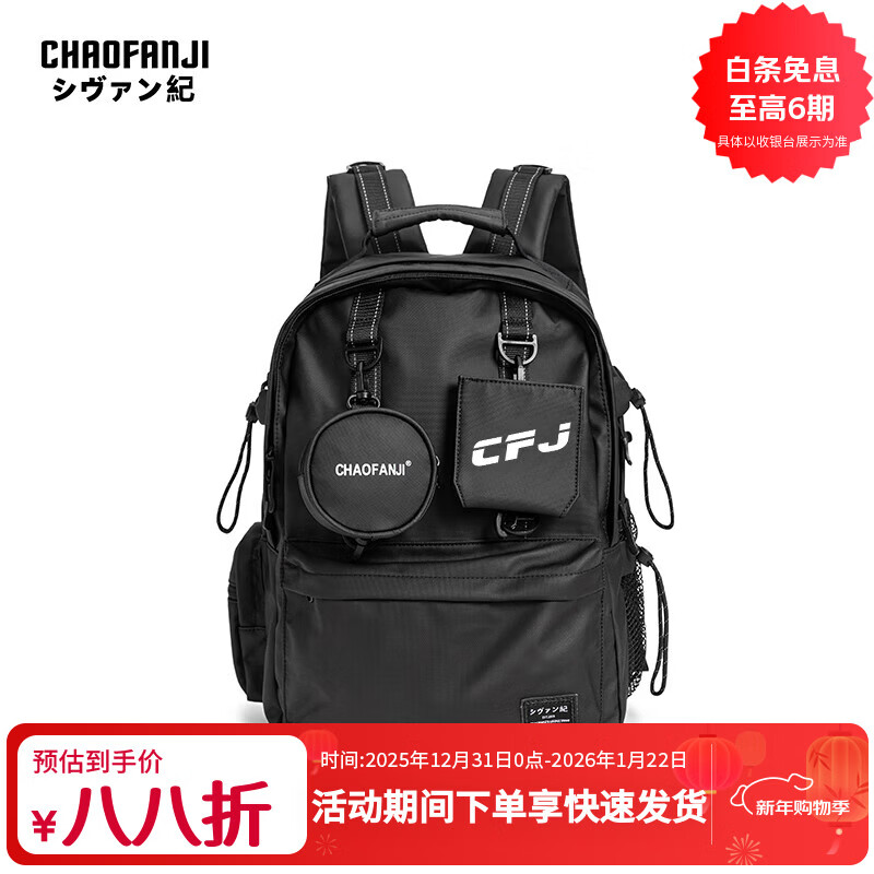 CHAOFANJI潮梵纪日系潮牌双肩包男女中性款学生书包大容量防水背包旅行包 黑色小号 【加购下单送熊猫挂件】