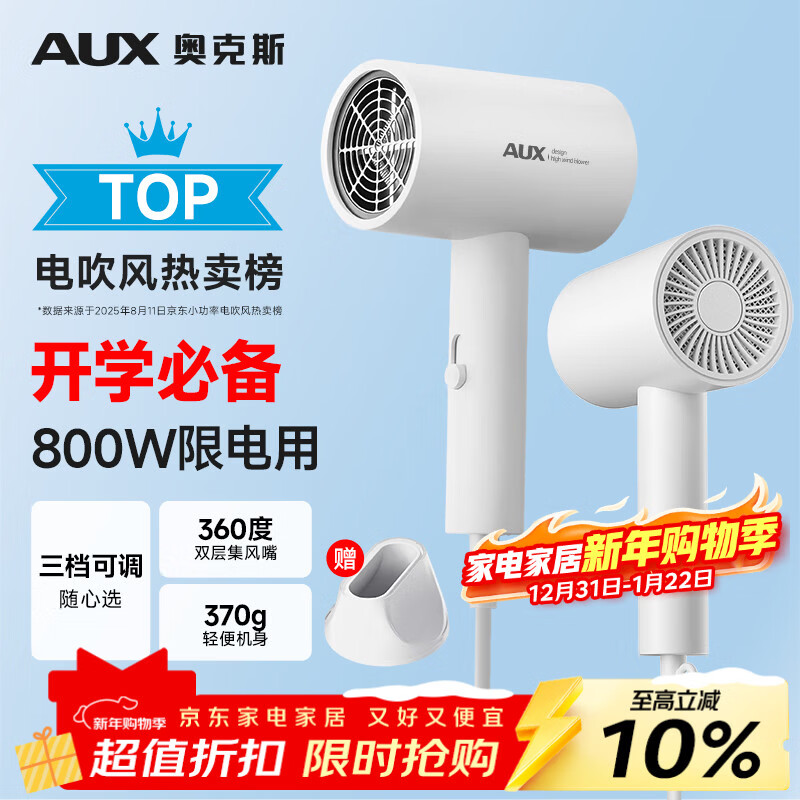 �¿�˹��AUX�����������800WС���ʴ�ѧ������ר��1200w���µ͹��������ñر�����Ͳ��Я���㴵ͷ���紵��� 59.9Ԫ