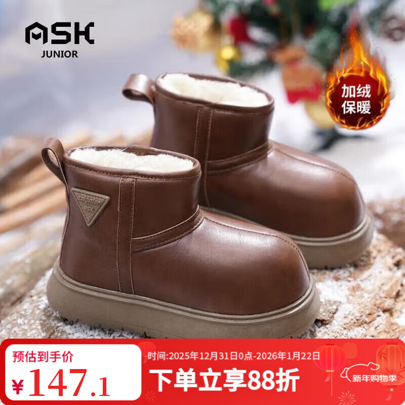 ASK JUNIOR儿童爆款雪地靴2025冬季新款女童厚底短靴男童时尚棉靴 32 棠梨褐
