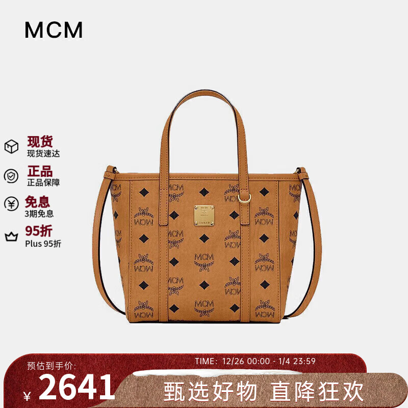 MCM Toni Visetos 女包菜篮子手提斜挎托特包送女友MWPEAMT06CO