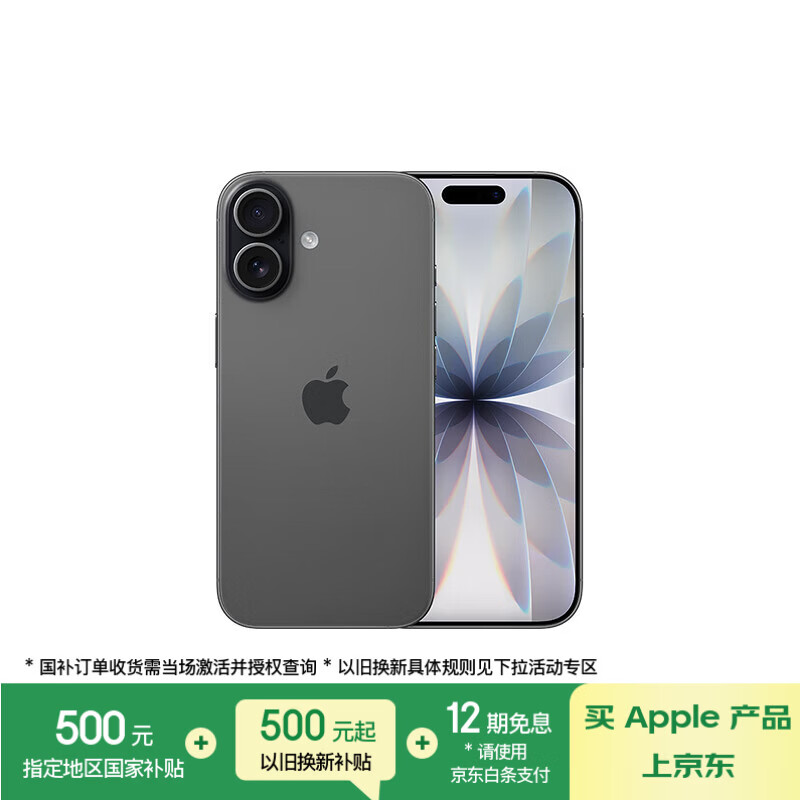 Apple/苹果 iPhone 17 256GB 黑色 支持移动联通电信5G 双卡双待手机