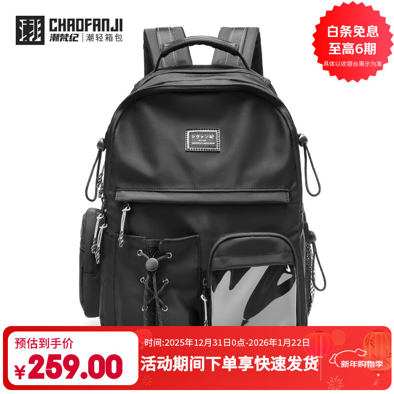 CHAOFANJI日系潮牌运动双肩包背包大容量旅行包大学生书包男士15.6寸电脑包 黑色大号【加购下单送熊猫挂件】