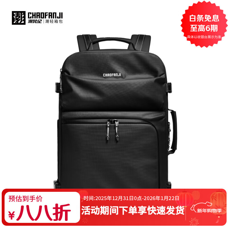 CHAOFANJI超大容量户外双肩包可扩容旅行出差多功能干湿分离防水背包男士 黑色