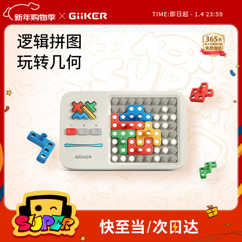 计客超级积木电子拼图益智玩具儿童男女孩生日礼物学生桌游图形思维机