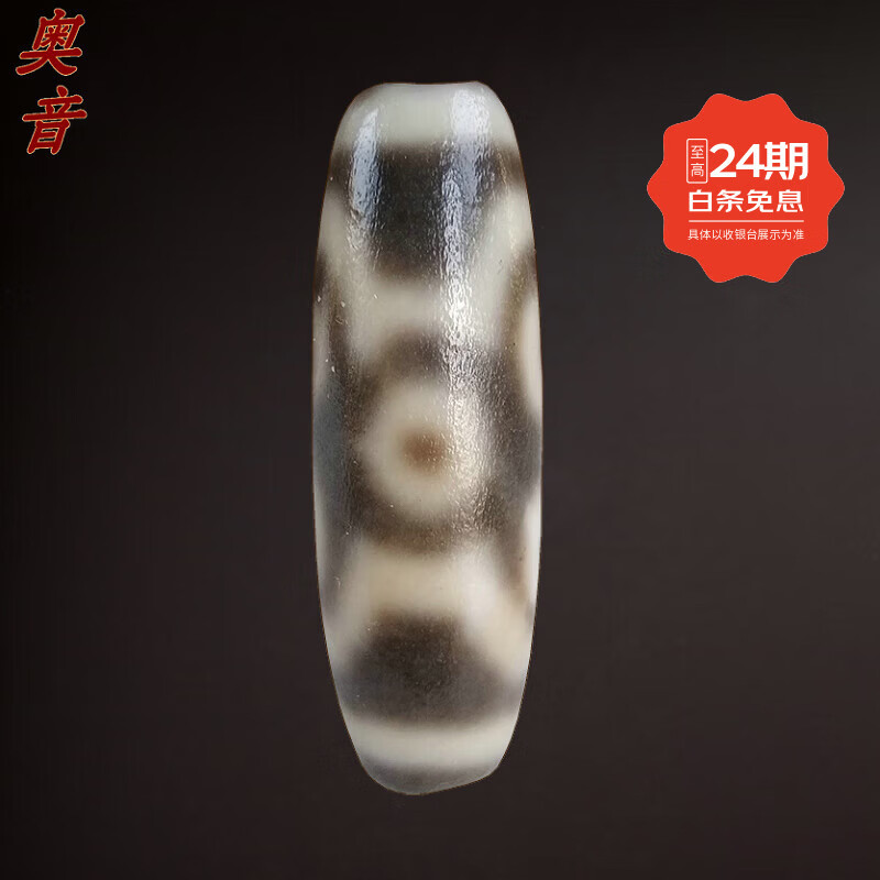 奥音S3藏传玛瑙传世敬养六眼老天珠真老无做旧高级民族风项链吊坠 京东折扣/优惠券