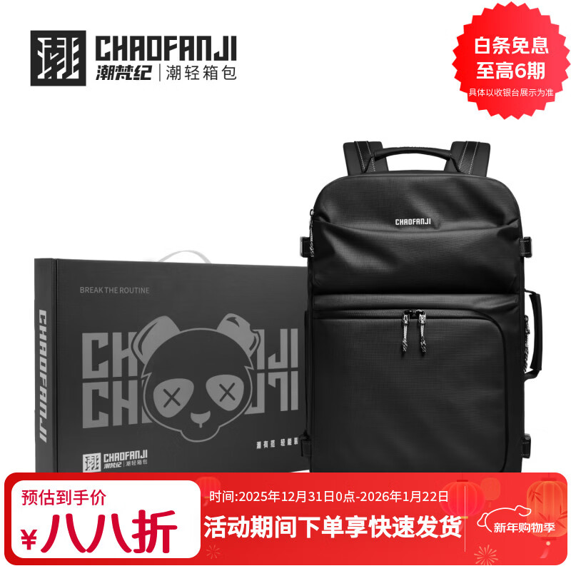 CHAOFANJI超大容量户外双肩包可扩容旅行出差多功能干湿分离防水背包男士 黑色【黑曜礼盒】