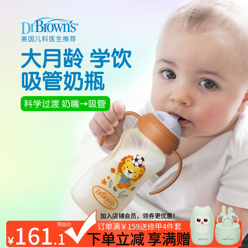 布朗博士吸管奶瓶 婴儿PPSU宽口直饮奶瓶 重力球带手柄 大月龄学饮330mL 【12m+学饮】直饮吸管奶瓶 330mL