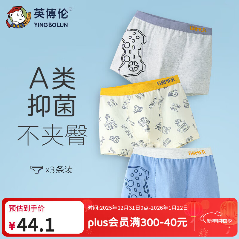 英博伦英博伦儿童内裤男童全棉平角四角纯棉青少年中大童男孩15073 150