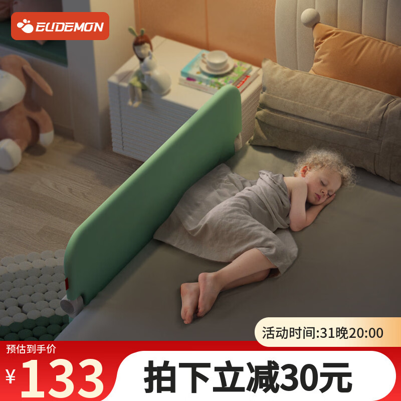 攸曼诚品免安装儿童安全床护栏宝宝防摔围栏床边防掉通用挡板1.2米单面