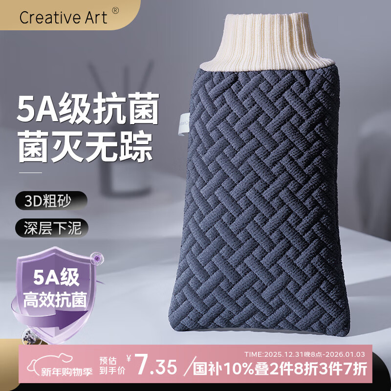Creative art搓澡巾男士专用洗澡神器 手套搓拉后背拉粗细砂加大厚双面5A抗菌