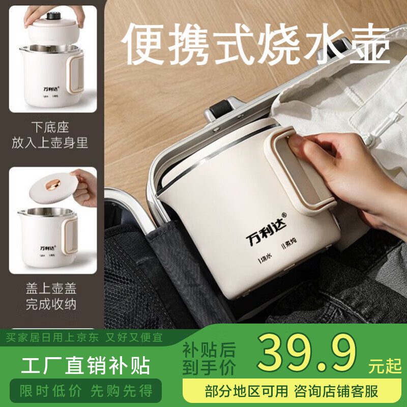 万利达便携式电热水壶折叠烧水杯316不锈钢 旅游 出差 家用烧水炖煮鸡蛋煮面烧水壶 0.9L 【316母婴级材质】