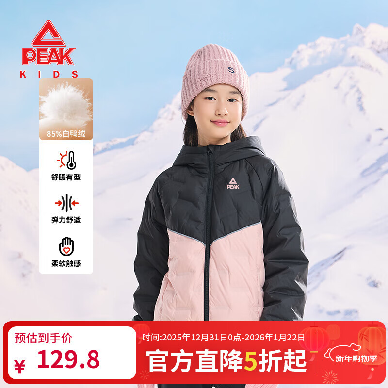 匹克童装儿童轻薄羽绒服2025新款女童连帽外套冬季保暖衣服男童外出服