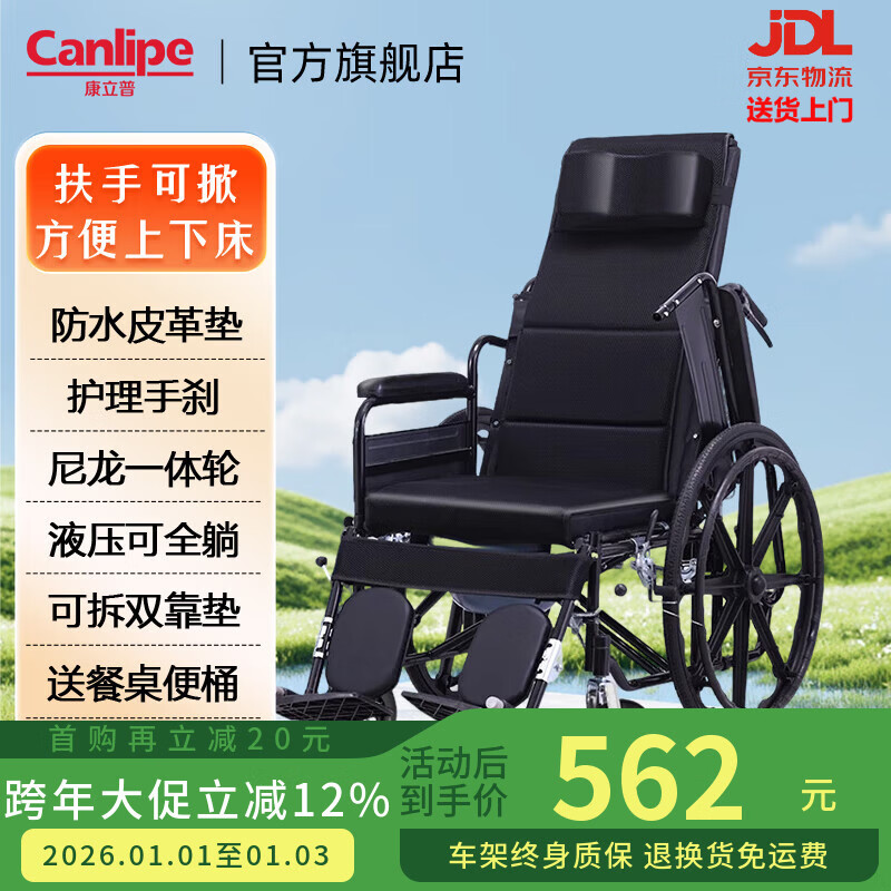 康立普（CANLIPE）轮椅瘫痪老人专用轻便全躺多功能专用出行可躺可洗澡带坐便手推车 【豪华款】扶手可掀防水皮革+可拆蜂网双坐垫一体轮