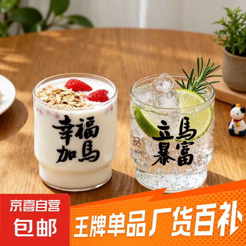 马年高硼硅玻璃杯新年简约水杯可叠放立马暴富水杯送礼杯子 立马暴富 350ml