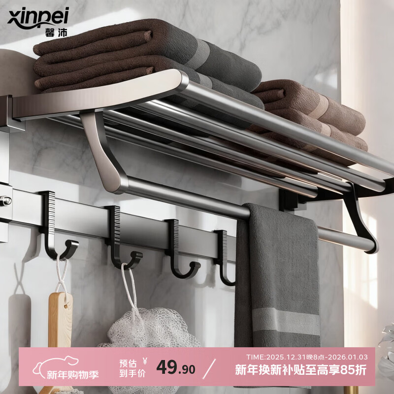 馨沛浴室毛巾架免钉打孔收纳挂架卫生洗手间厕所墙上置物架冲凉房挂件