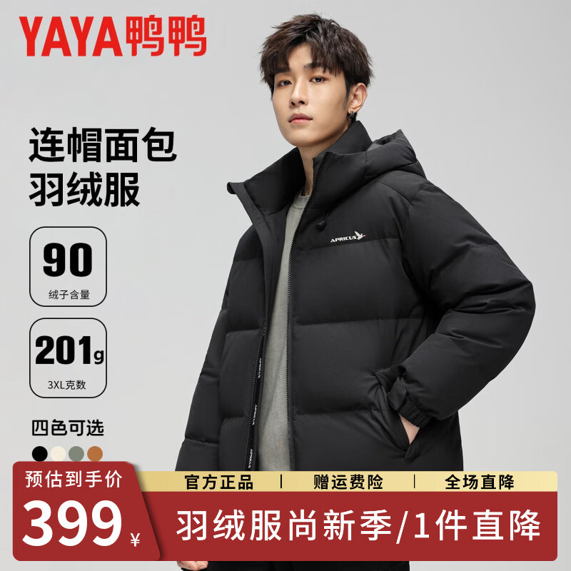 鸭鸭欧豪同款90鸭绒羽绒服短款男连帽面包服2025冬季加厚保暖情侣外套