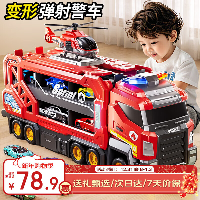 奥智嘉儿童玩具男孩3-6岁声光消防车轨道变形弹射卡车合金汽车新年礼物