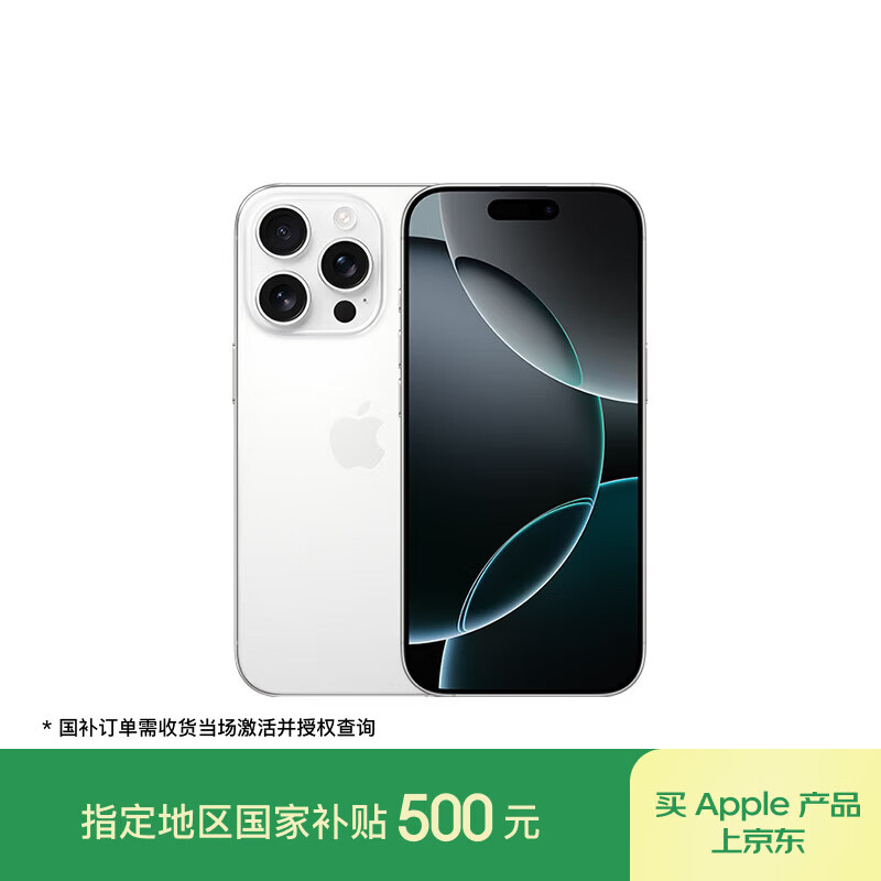 Apple/ƻ�� iPhone 16 Pro �ֻ� ˫��˫�� ��ɫ�ѽ��� 128G 5211Ԫ