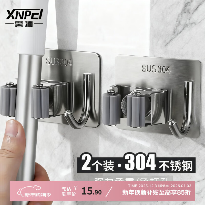 馨沛拖把挂钩拖布挂架免打孔扫把挂钩卫生间固定架拖把夹浴室置物架