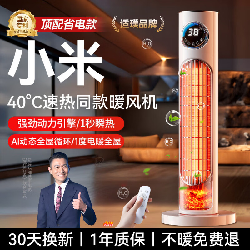 适璞【50平方全屋速热】电热取暖器石墨烯暖风机节能省电家用电暖器大面积浴室电暖气静音卧室专用 【机械旗舰款】40℃速热|300㎡覆盖|倾倒断电