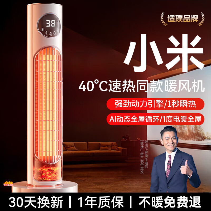 适璞【一级节能省电】石墨烯取暖器电热暖风机家用电暖器大面积50平方全屋速热浴室电暖气静音小太阳 【机械旗舰款】35℃速热|100㎡覆盖|节能低耗 一级节能低耗|大面积全屋速热|静音无光
