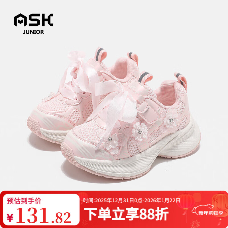 ASK JUNIOR儿童跑鞋25年秋冬季女童鞋高弹缓震校园运动鞋 樱花粉 30