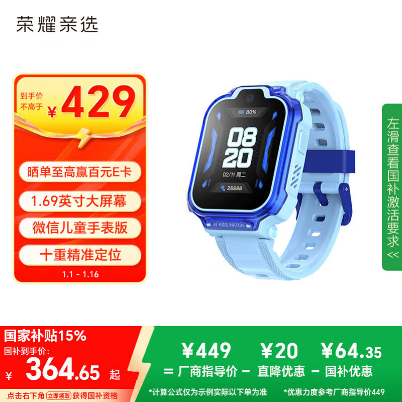 ��ҫ��ѡ WhizKid 3 �����ֱ� ��ʯ�� 334.9Ԫ