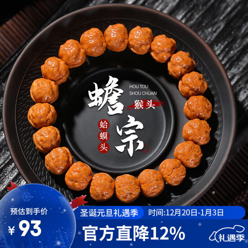 彩荷猴頭正圓雕刻老型桶珠手捻核桃手串單圈文玩男女士佛珠手串鏈 【A全品精挑】禪宗蟾宗14mm