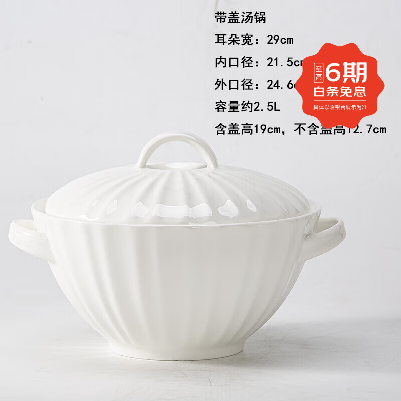锦秋堂景德镇陶瓷器 家用骨瓷餐具纯白饭碗单碗 酒店用瓷釉下彩洗碗机用 9英寸带盖汤锅