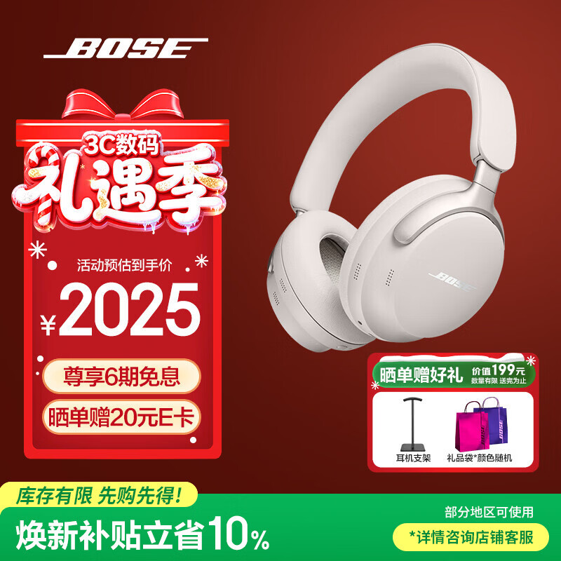 BOSE【王鹤棣同款】QuietComfort 消噪耳机Ultra  头戴式主动降噪耳机蓝牙耳机长久续航 沉浸空间音频 消噪耳机Ultra-晨雾白 700二代