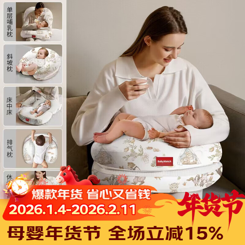 BabyWatch婴儿哺乳枕斜坡防吐奶溢奶新生儿六合一多功能喂奶枕头 【六合一EPS科技芯】森林派对