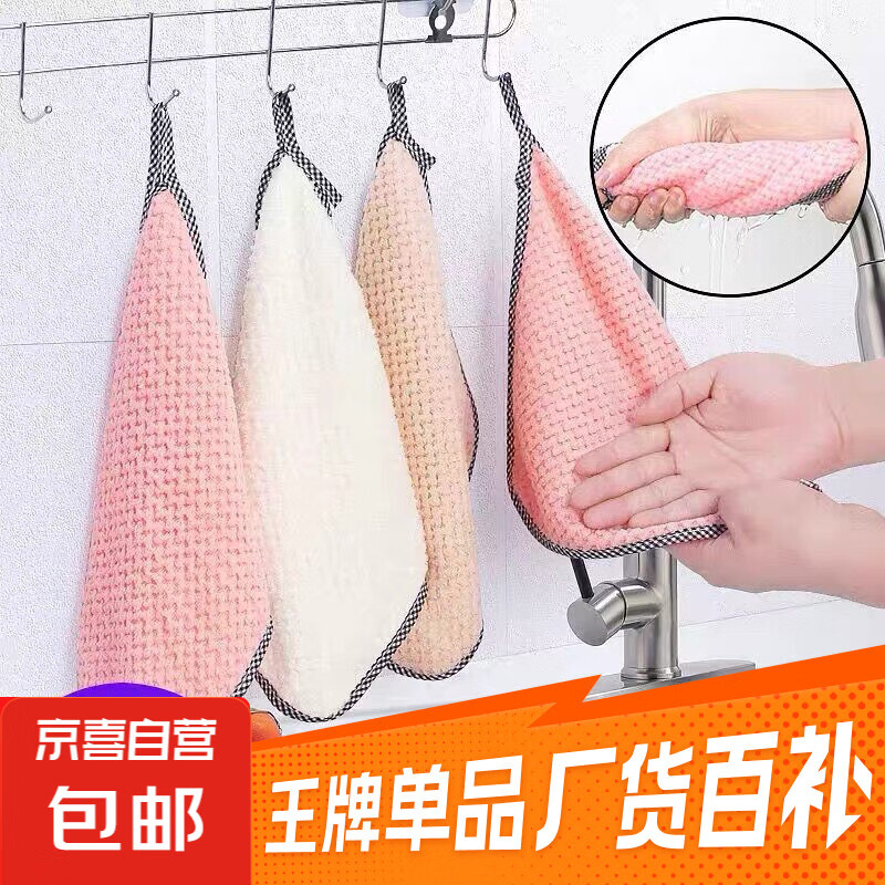 擦车菠萝纹格洗碗布可挂式珊瑚绒双面抹布不掉毛吸水擦手巾毛巾厂 五条装【颜色随机】