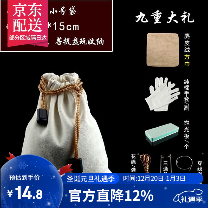 欧梵洛皮文玩手套 鹿皮盘珠袋盘玩袋文玩袋子 星月菩提紫檀包浆纯棉 麂皮小袋 送九重好礼