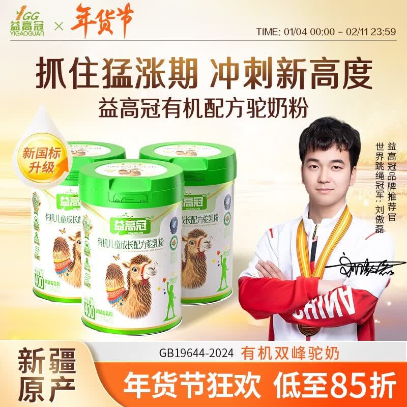 2026年高钙奶粉品牌排名前十名，这10款双倍补钙易吸收太牛了-图片10