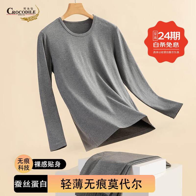 鳄鱼恤蛋白轻热皮面女皮肤衣  秋衣秋裤女士套装莫代尔打底衫 太妃色 3XL