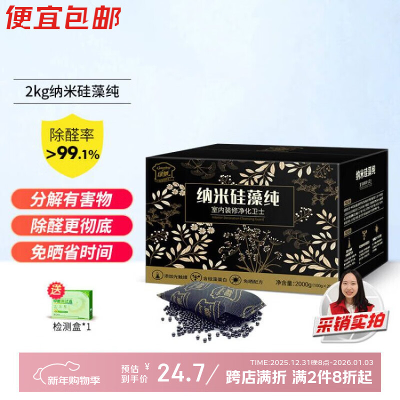 绿驰 2kg硅藻纯光触媒活性炭新房车去除甲醛清除剂苯tvoc吸异味竹碳包