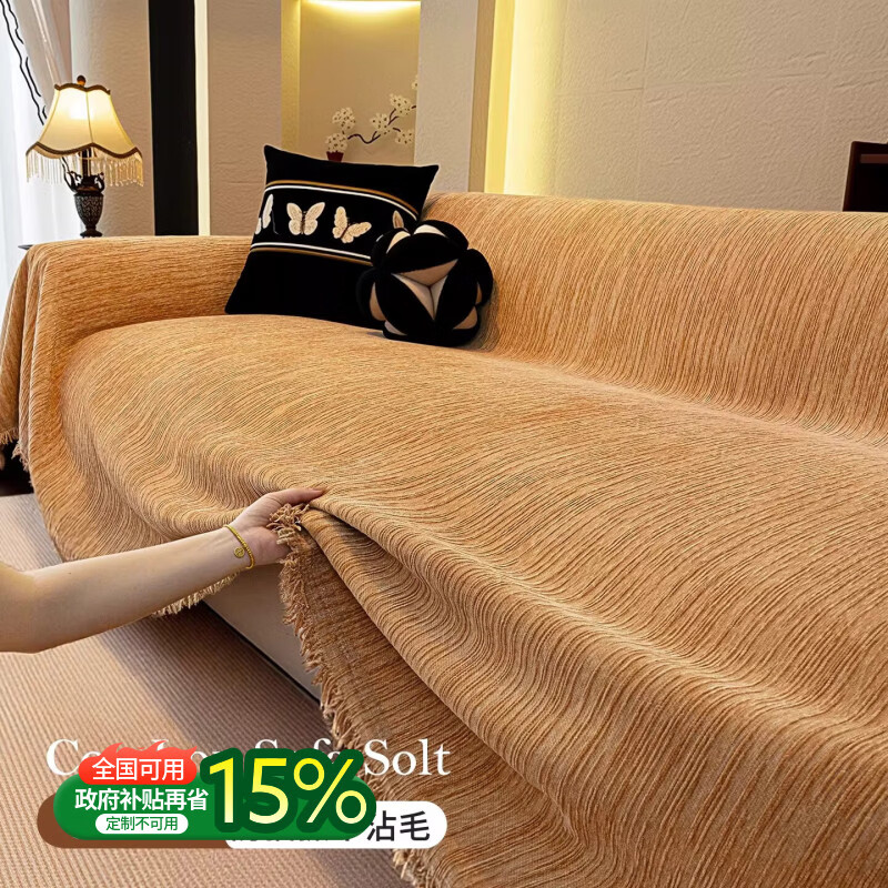 无印良品沙发盖布雪尼尔沙发垫子高档沙发巾轻奢防猫抓不粘毛沙发垫定制 暖居-卡其色【防水防猫抓机洗无忧】 180*130cm