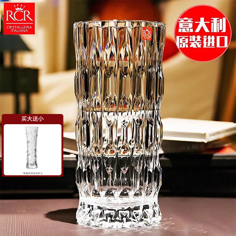 RCR意大利进口水晶玻璃花瓶插花水养摆件客厅高级感轻奢装饰新婚礼物 【王者】意大利水晶玻璃花瓶 28cm