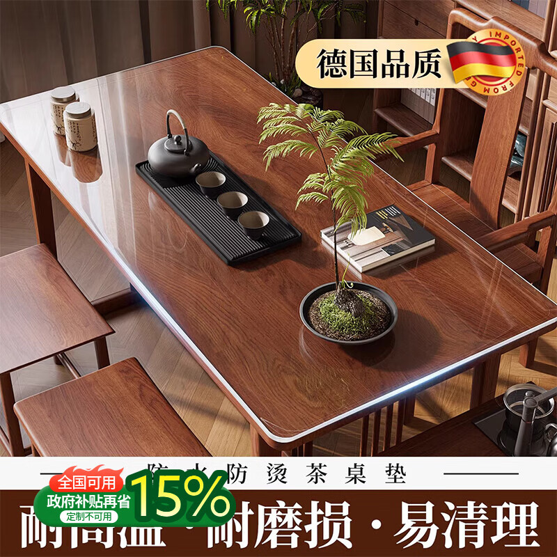 无印良品【烫不坏】茶桌垫防烫隔热茶几桌布透明桌软玻璃不发黄桌面保护垫 【耐高温-防磨损】透明款-实厚1.3mm 40X60cm【耐高温-防磨损】