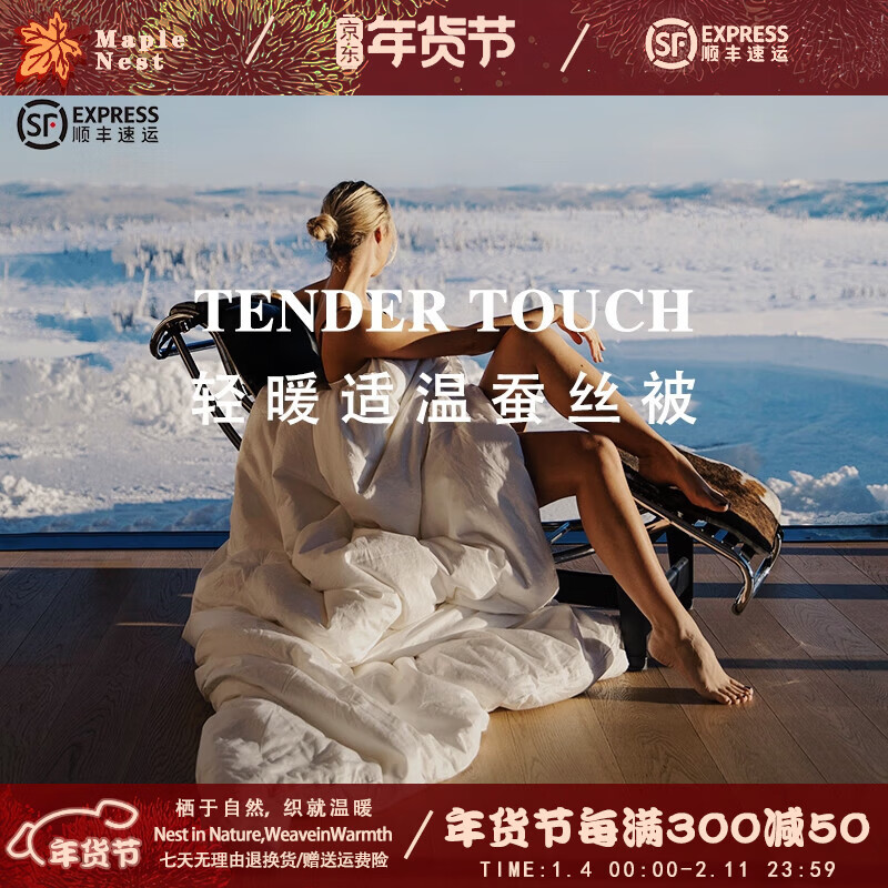 夏被芯A类高支棉春秋被空调被100%桑蚕丝被结婚冬被夏凉被子母被4 6A级双宫-夏凉被【2斤装】 200X230cm