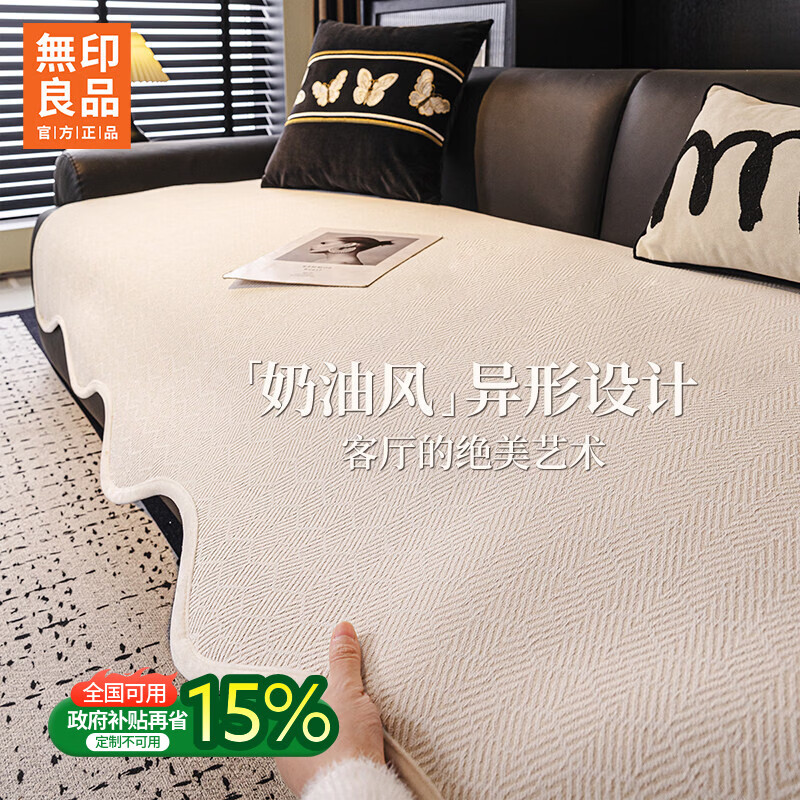 无印良品沙发垫子高档沙发巾轻奢四季通用沙发座垫防滑皮沙发专用垫 慕柔-米色【软硅胶防滑 耐磨防抓 机洗无忧】  90*120cm