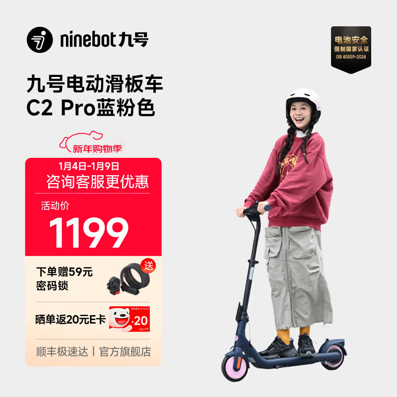 �źţ�Ninebot���綯���峵C2pro  ���峵�źŵ綯�������Я��г����۵�˫�ֵ綯�� C2pro ����ɫ 1139Ԫ